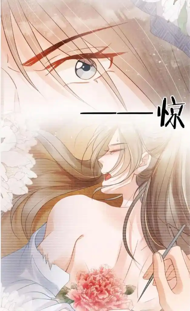 Please Love Me Gentle. Chapter 72