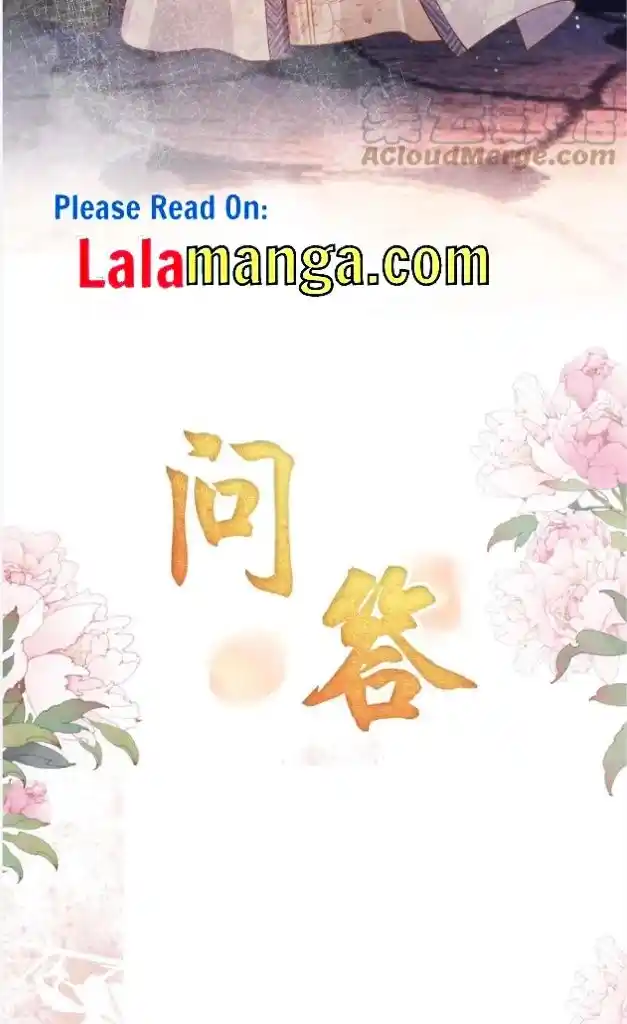 Please Love Me Gentle. Chapter 72