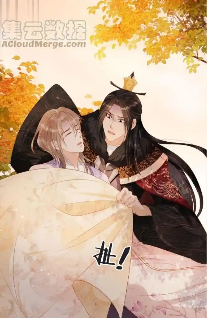 Please Love Me Gentle. Chapter 74