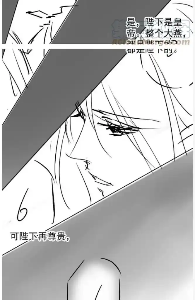 Please Love Me Gentle. Chapter 74