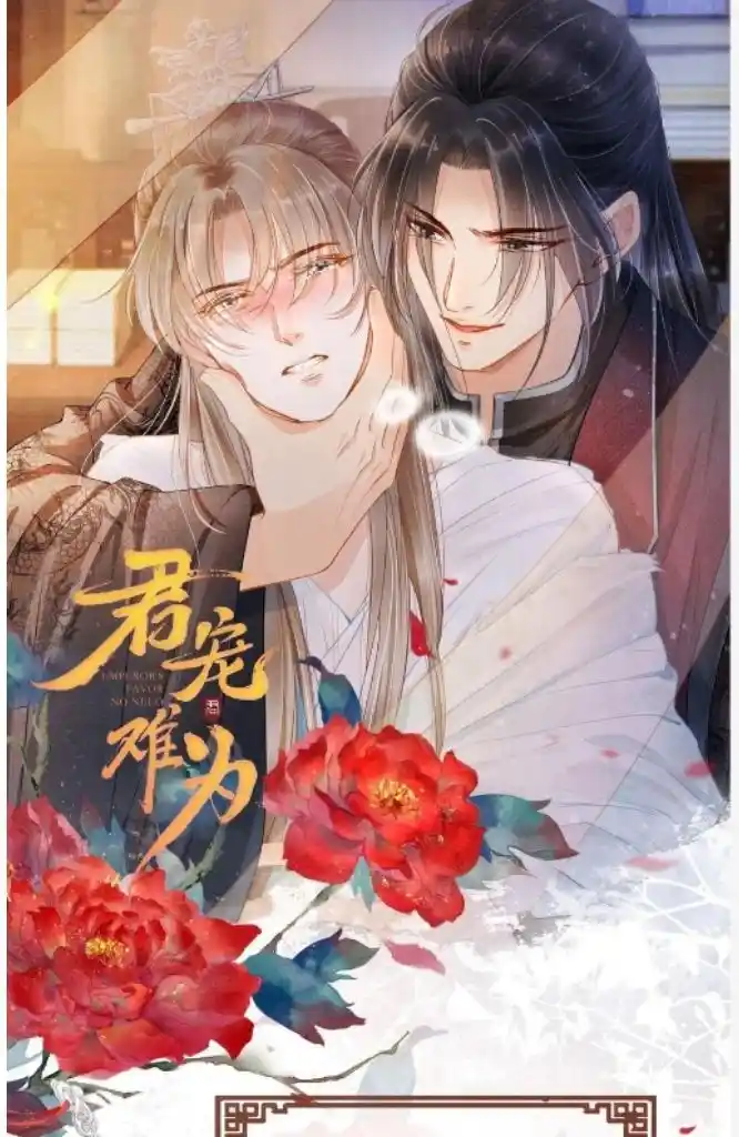 Please Love Me Gentle. Chapter 74