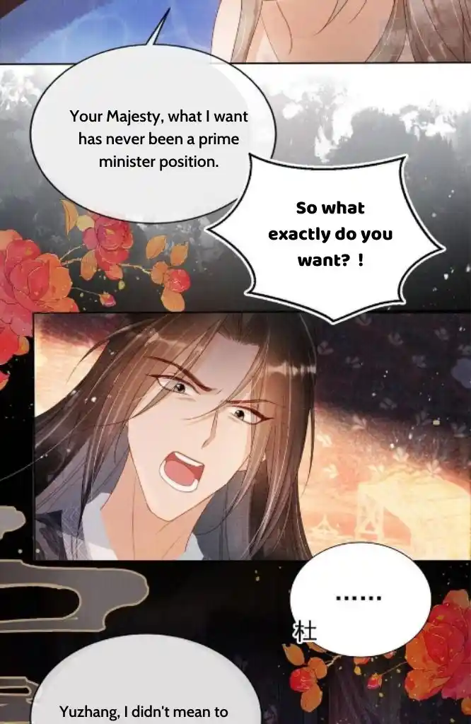 Please Love Me Gentle. Chapter 75