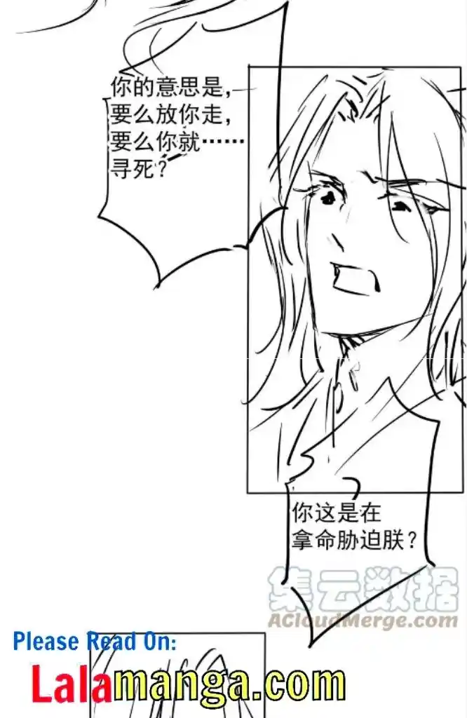 Please Love Me Gentle. Chapter 75