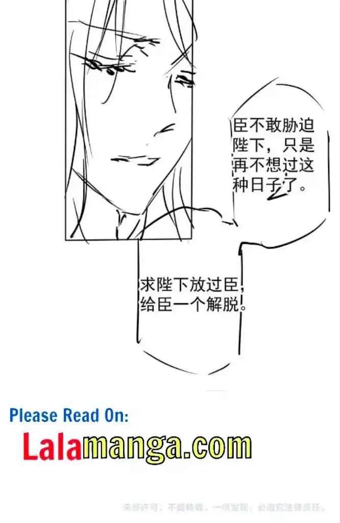 Please Love Me Gentle. Chapter 75