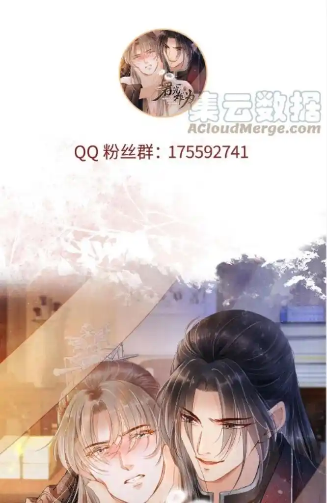 Please Love Me Gentle. Chapter 75