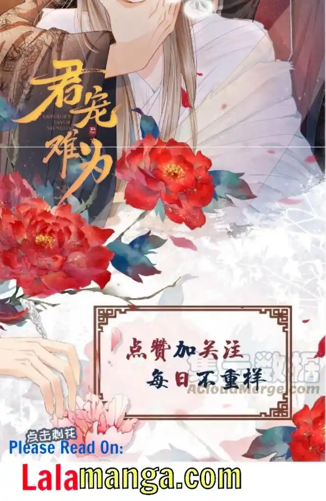 Please Love Me Gentle. Chapter 75