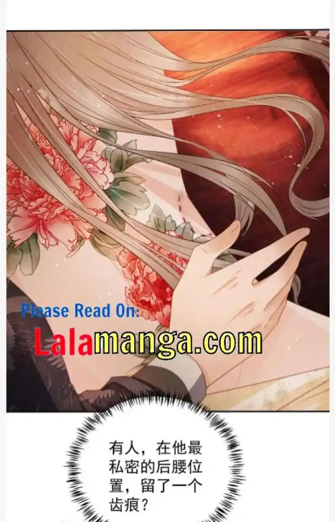 Please Love Me Gentle. Chapter 76