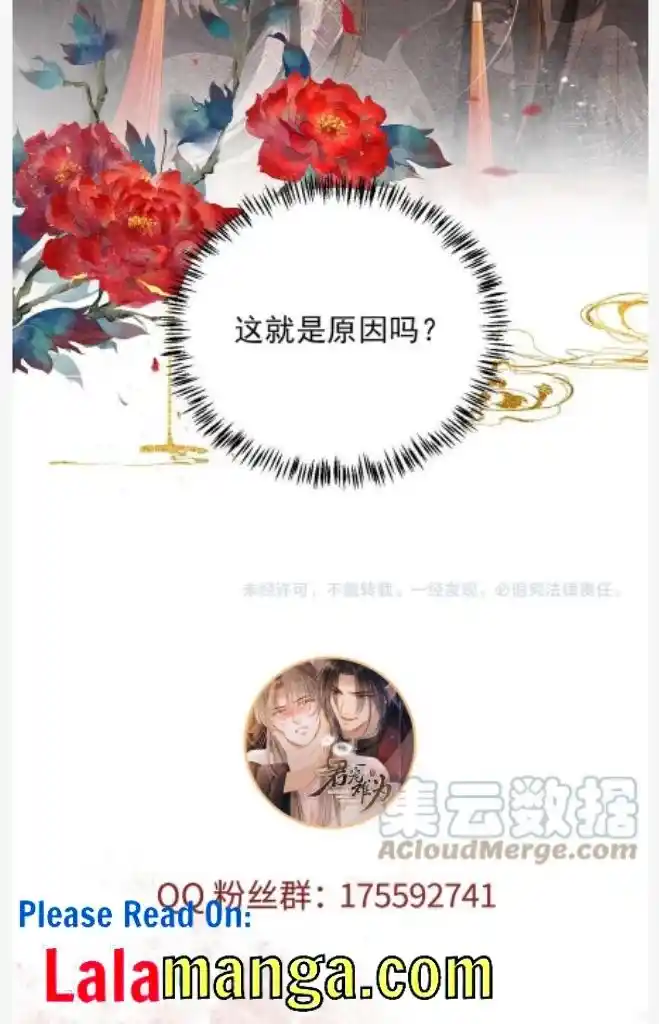 Please Love Me Gentle. Chapter 76