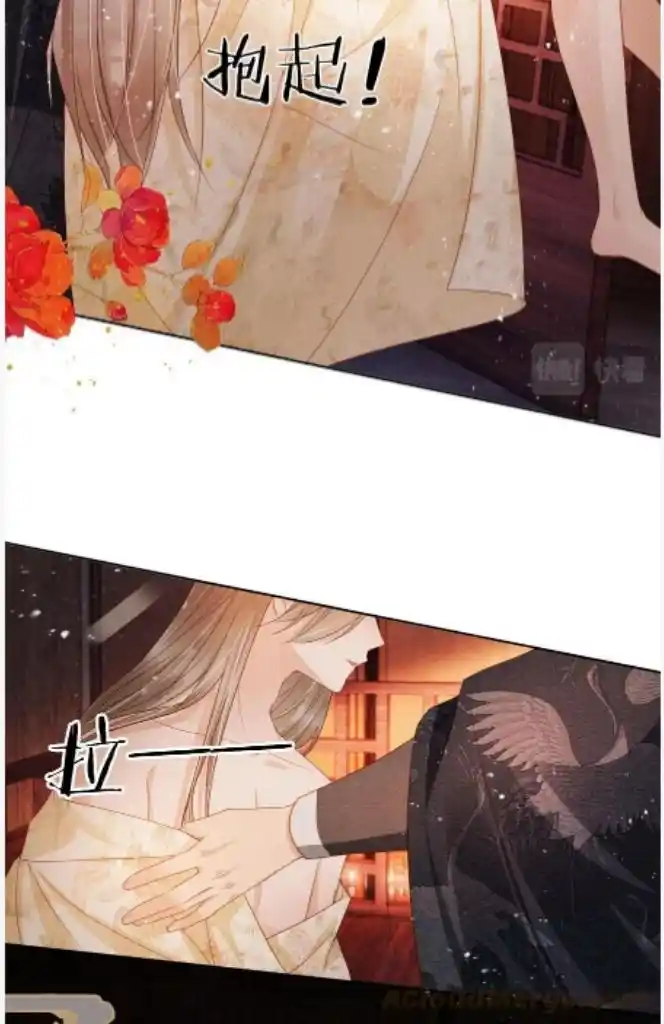 Please Love Me Gentle. Chapter 77