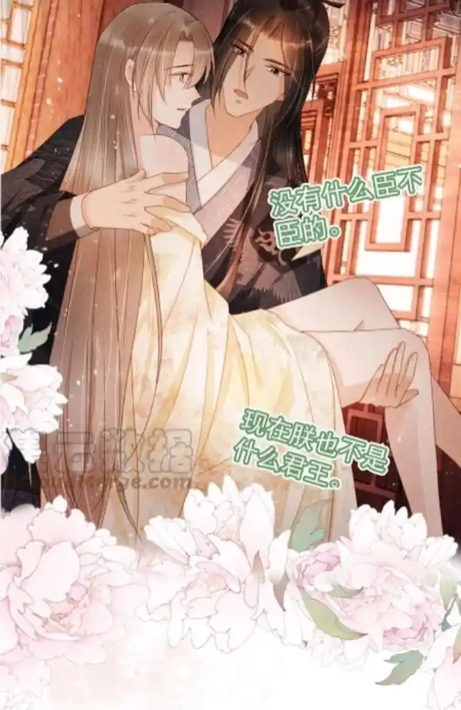 Please Love Me Gentle. Chapter 77