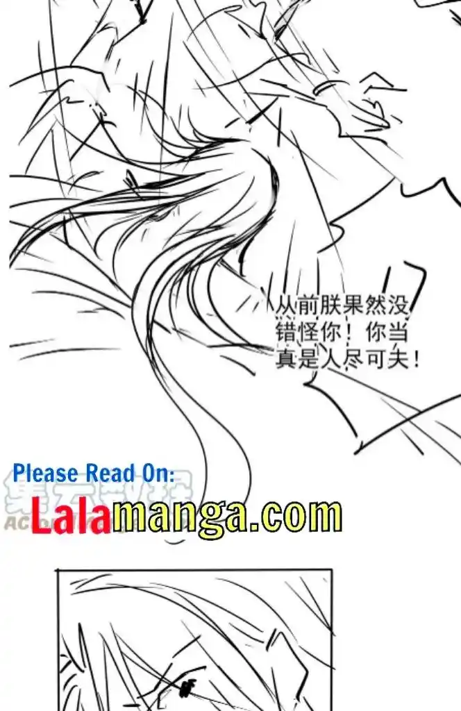 Please Love Me Gentle. Chapter 77