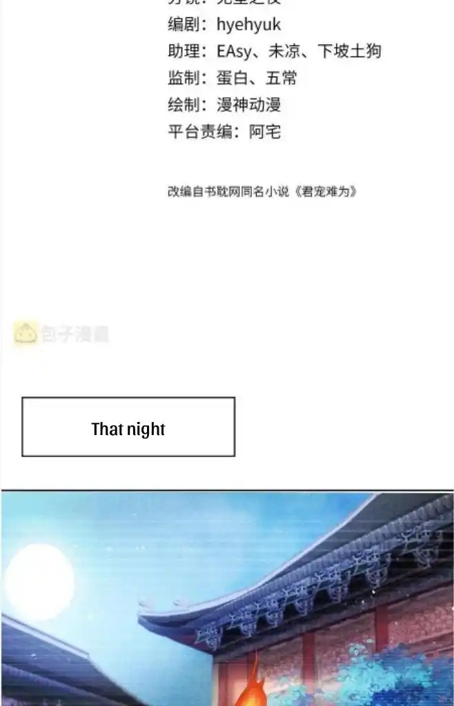 Please Love Me Gentle. Chapter 78