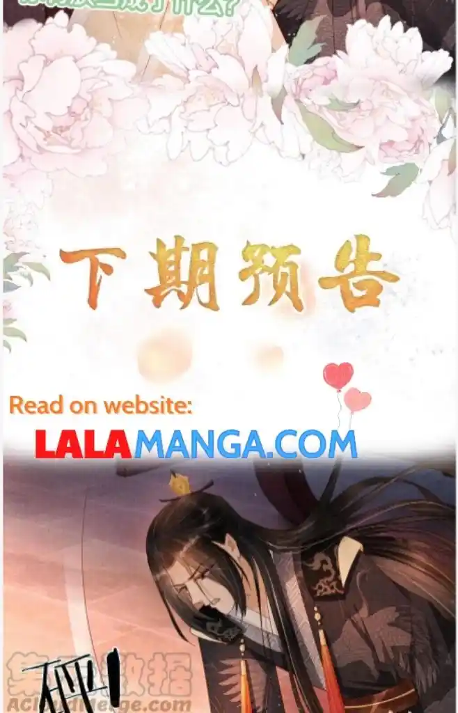 Please Love Me Gentle. Chapter 78