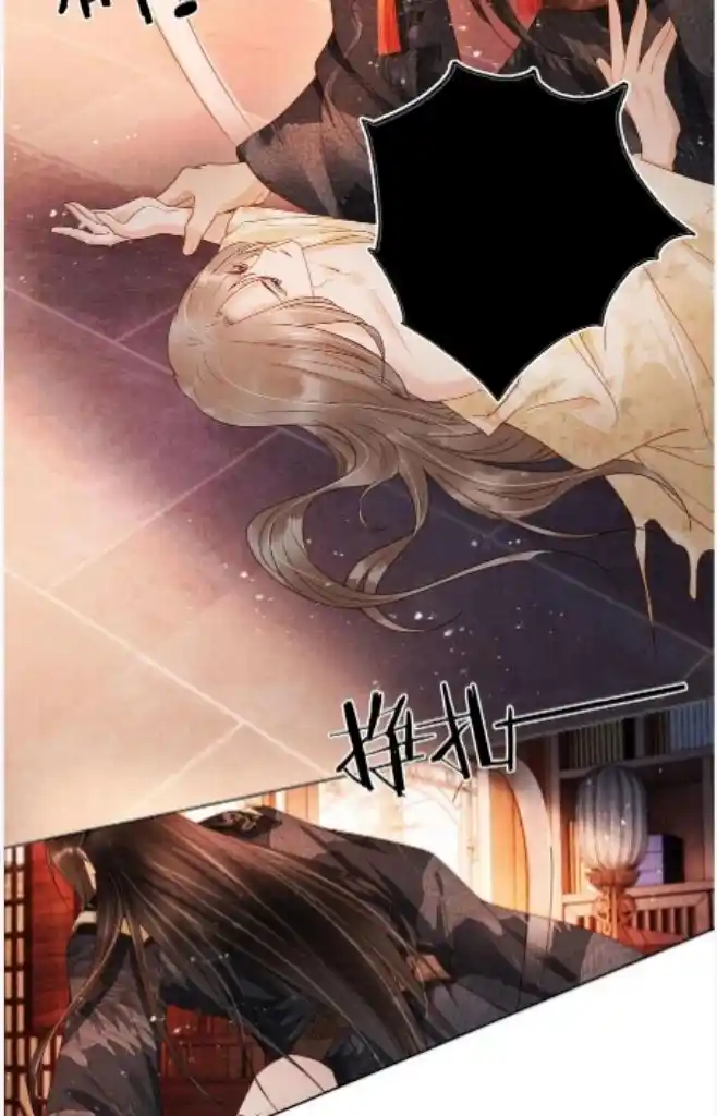 Please Love Me Gentle. Chapter 78