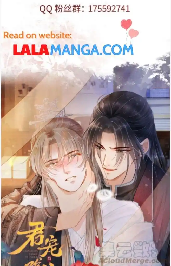 Please Love Me Gentle. Chapter 78