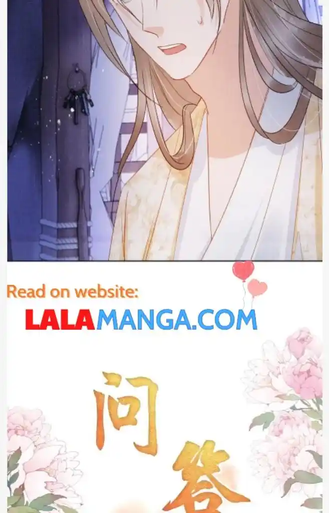 Please Love Me Gentle. Chapter 79