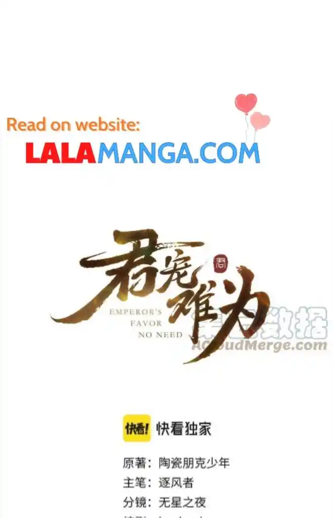 Please Love Me Gentle. Chapter 80