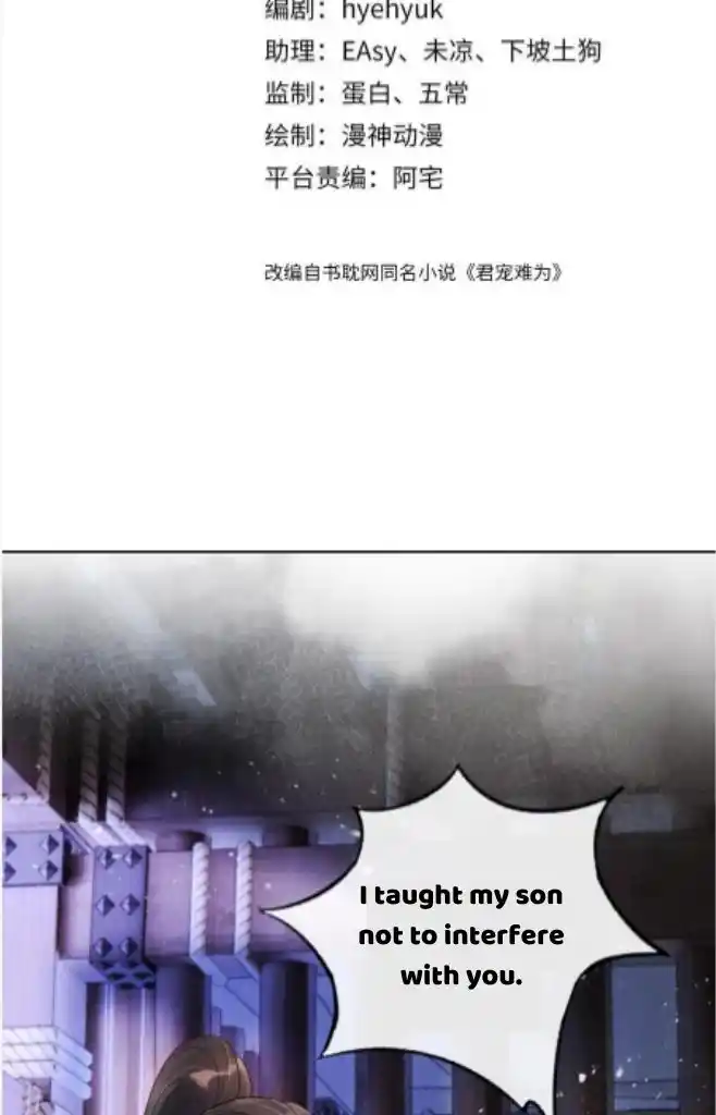 Please Love Me Gentle. Chapter 80