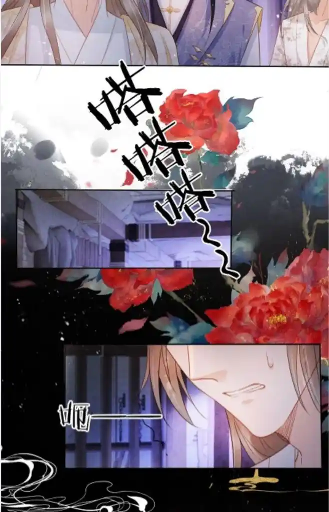 Please Love Me Gentle. Chapter 80