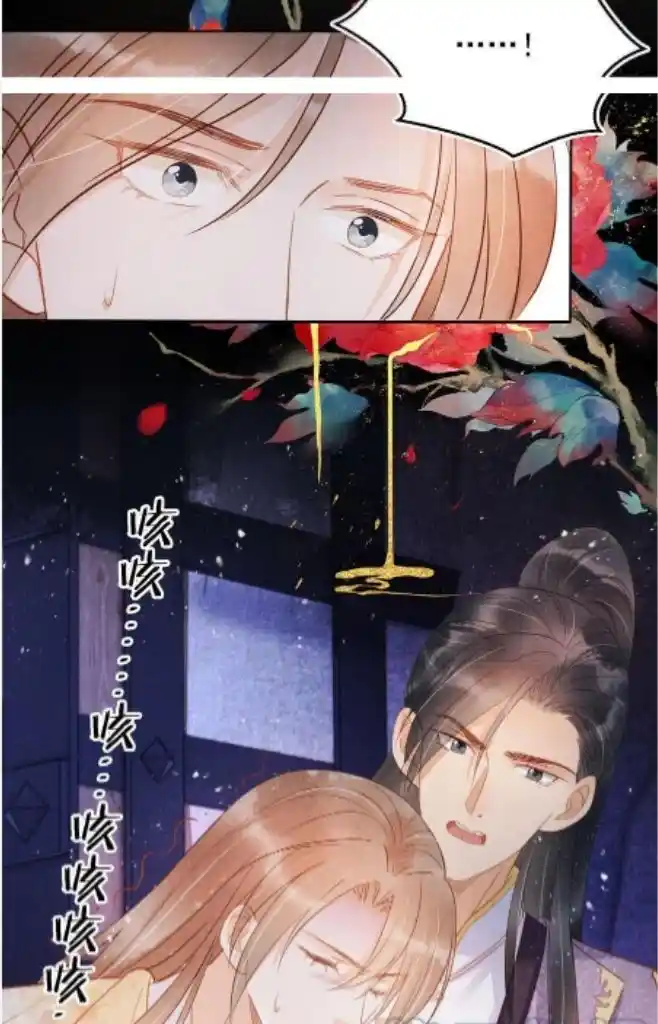 Please Love Me Gentle. Chapter 80