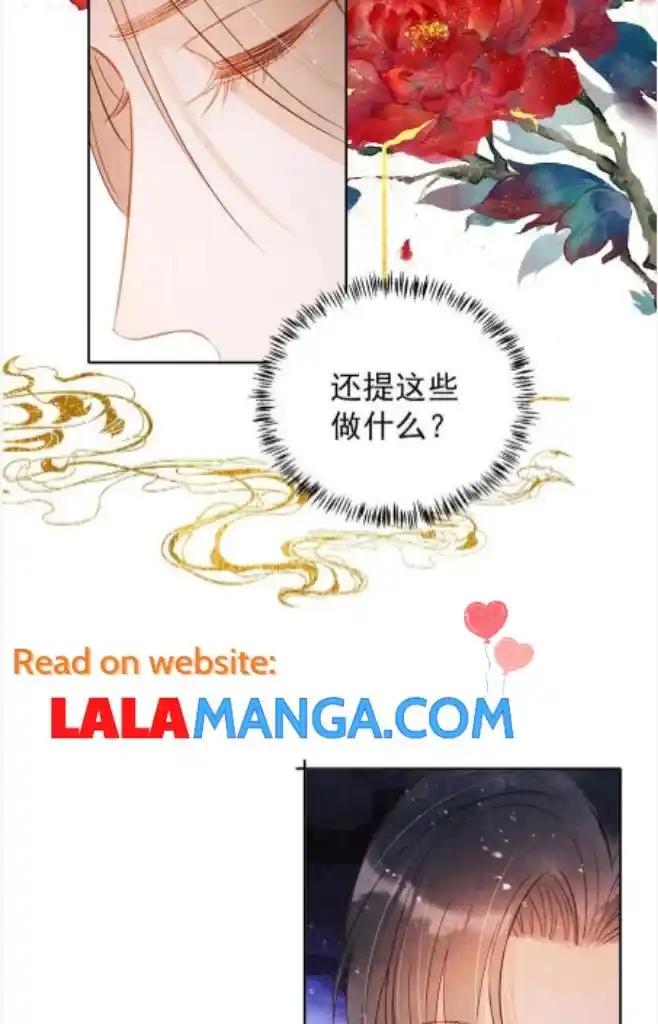 Please Love Me Gentle. Chapter 80