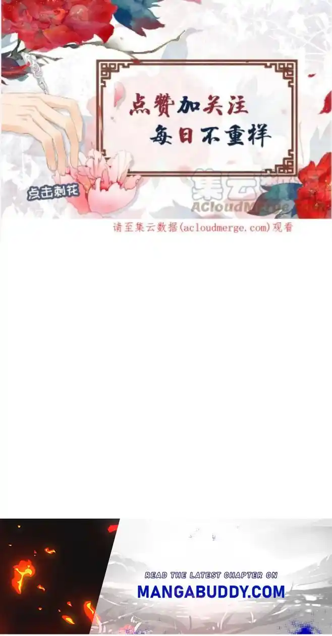 Please Love Me Gentle. Chapter 80