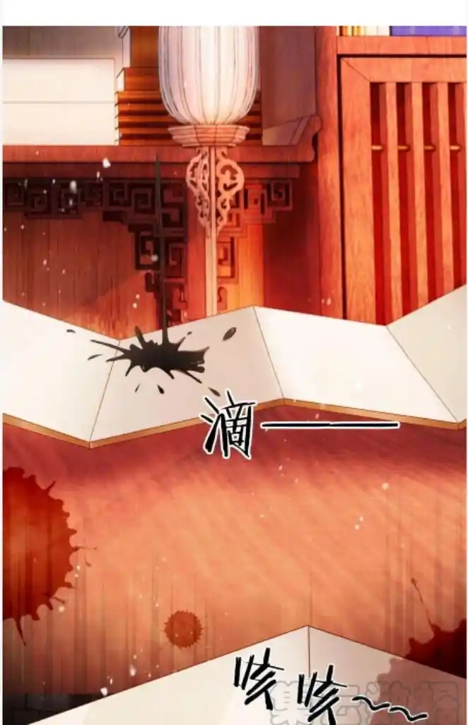 Please Love Me Gentle. Chapter 81