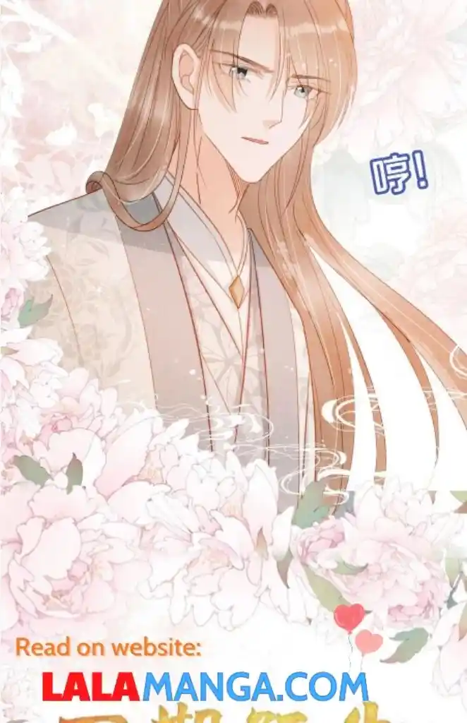 Please Love Me Gentle. Chapter 81