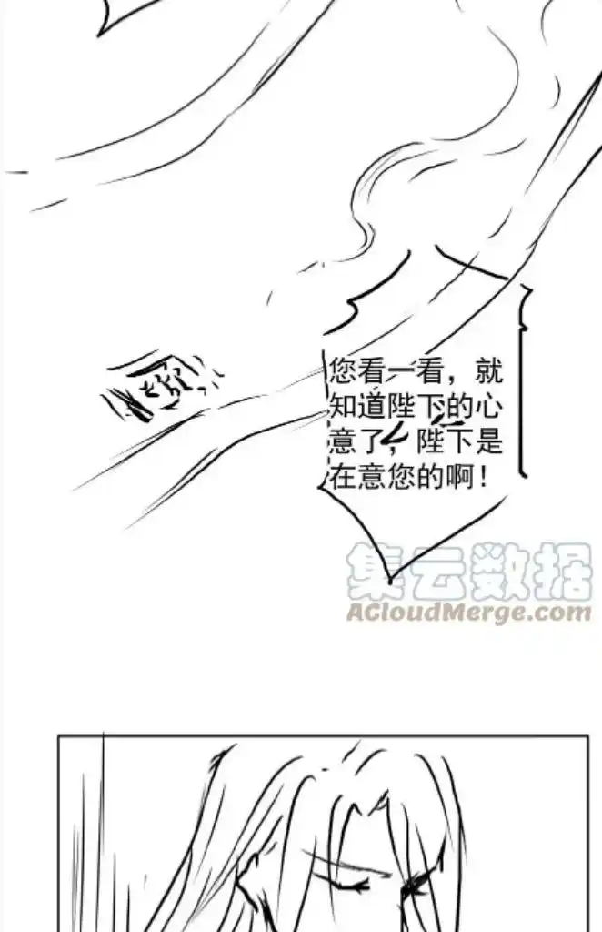 Please Love Me Gentle. Chapter 81