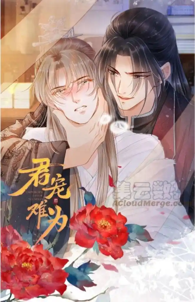 Please Love Me Gentle. Chapter 81