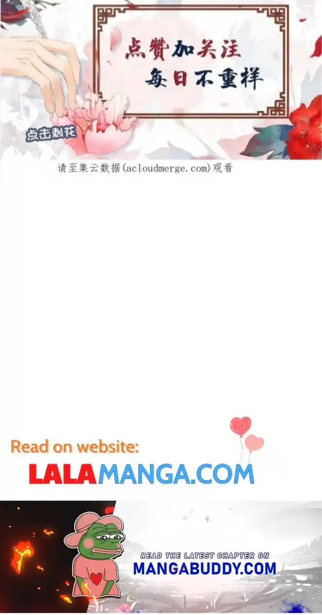 Please Love Me Gentle. Chapter 81