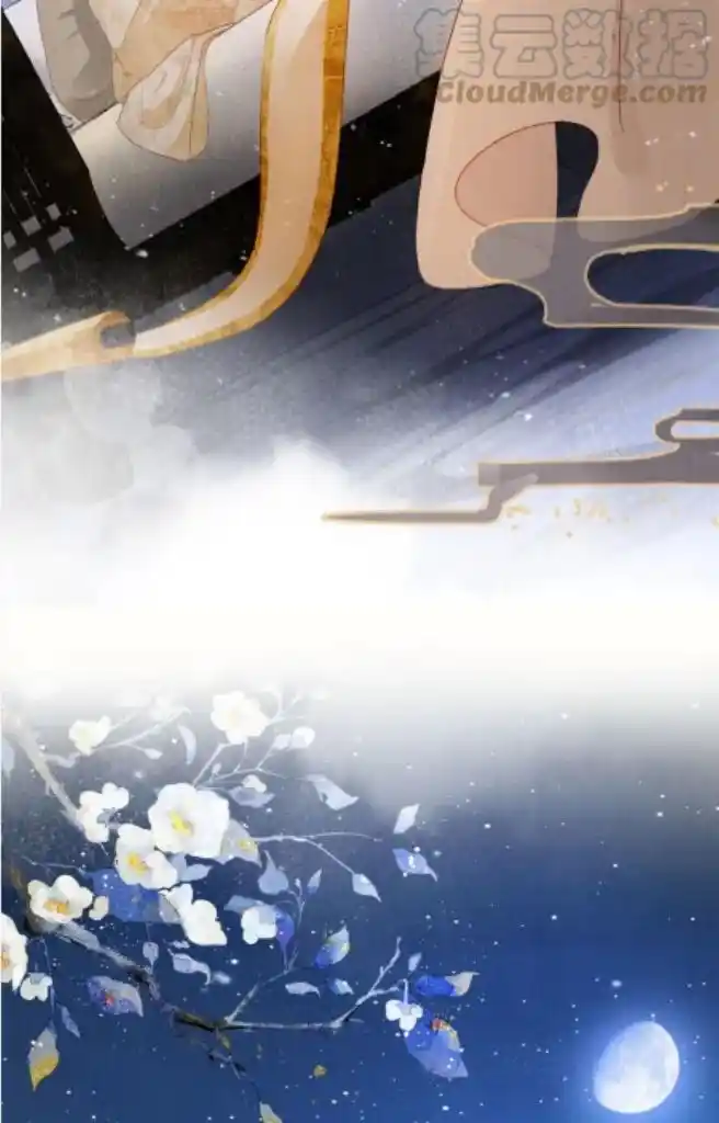 Please Love Me Gentle. Chapter 82