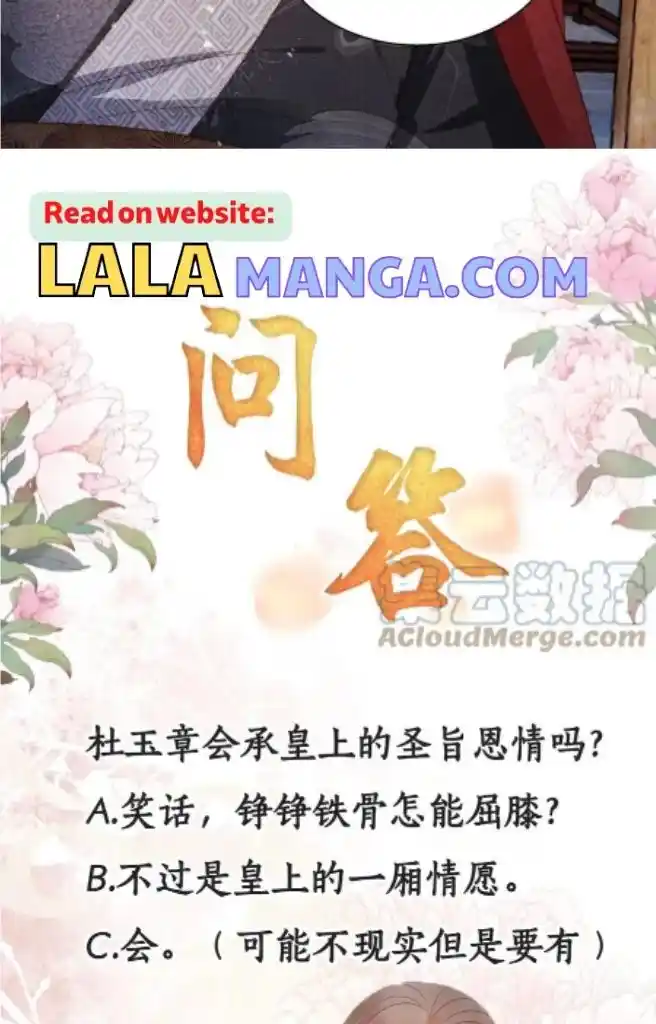 Please Love Me Gentle. Chapter 82