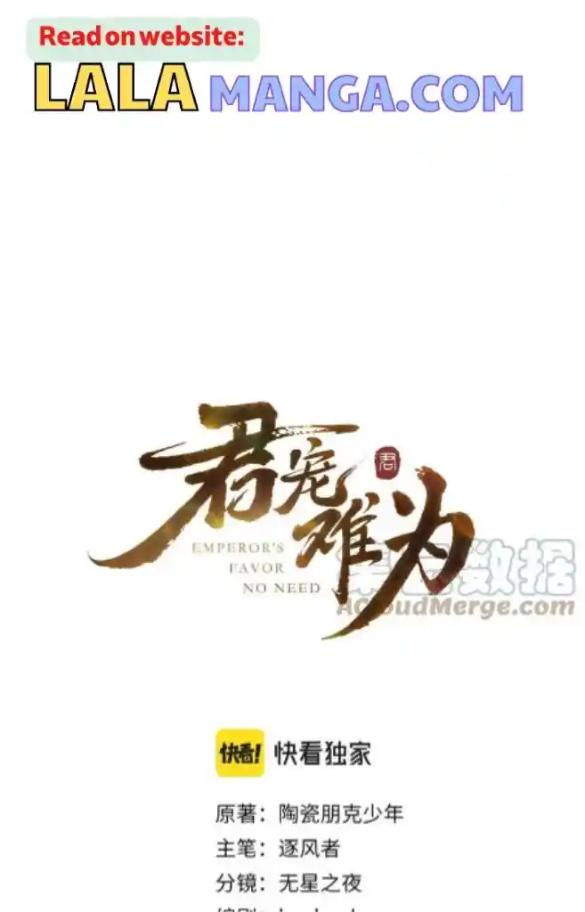 Please Love Me Gentle. Chapter 83