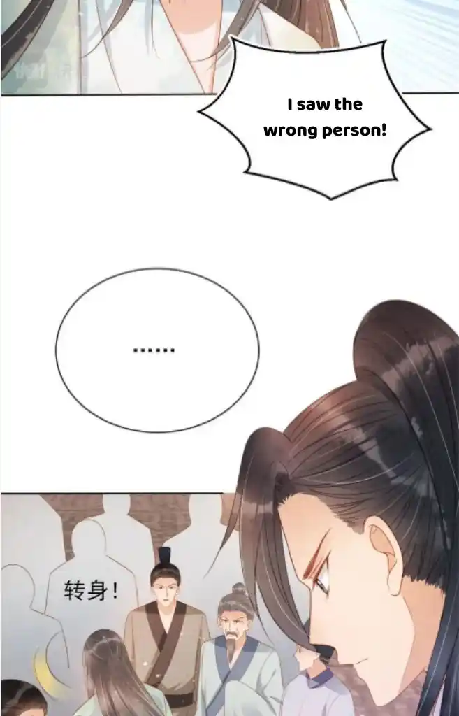 Please Love Me Gentle. Chapter 83