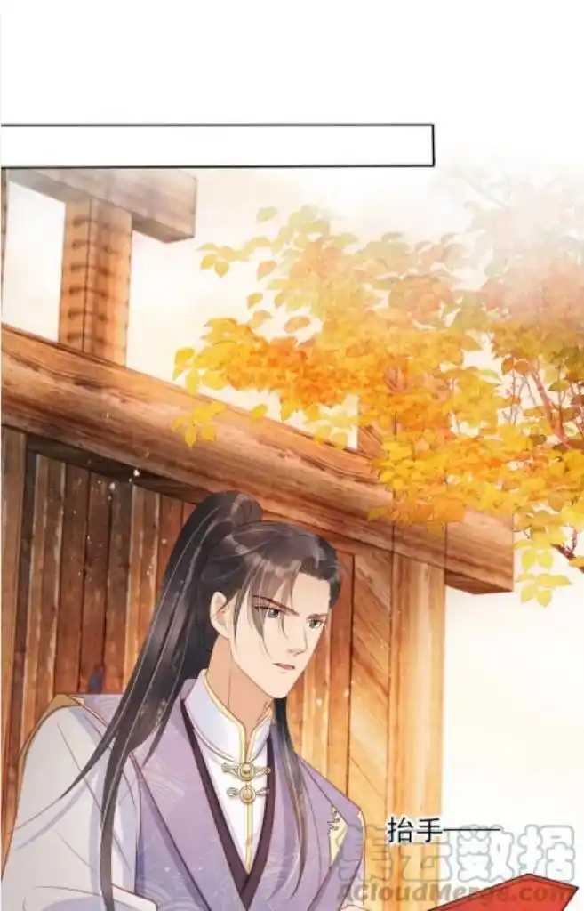 Please Love Me Gentle. Chapter 83