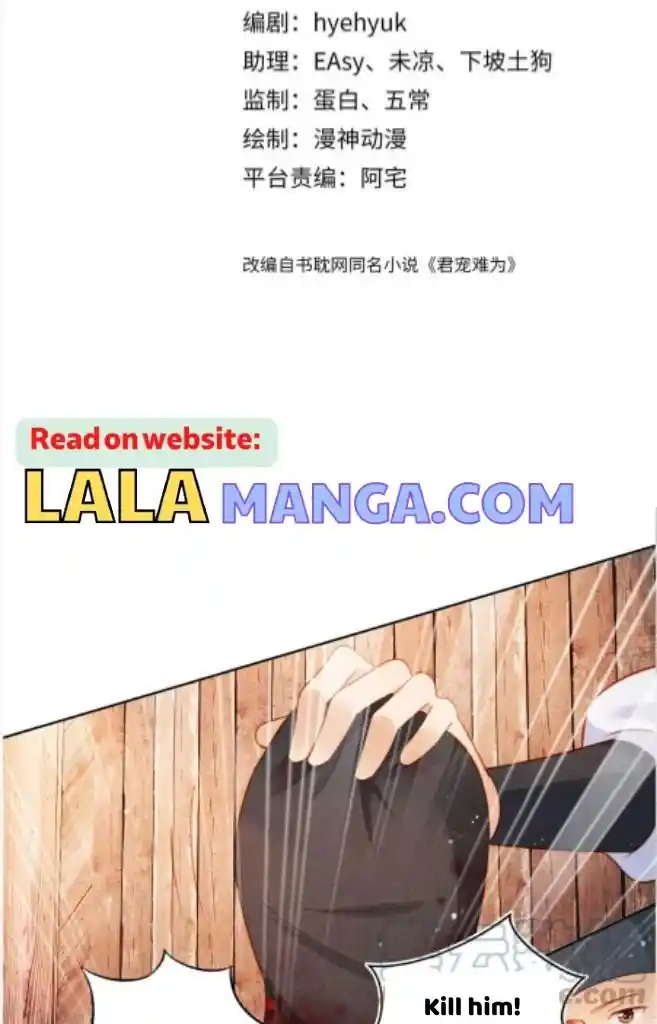 Please Love Me Gentle. Chapter 84