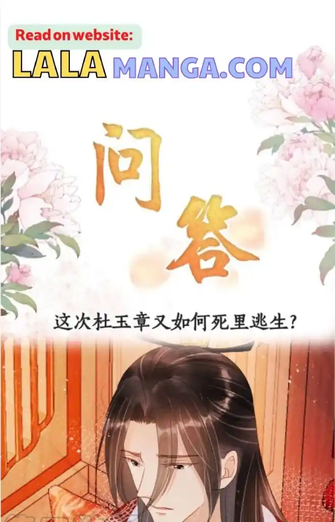 Please Love Me Gentle. Chapter 84