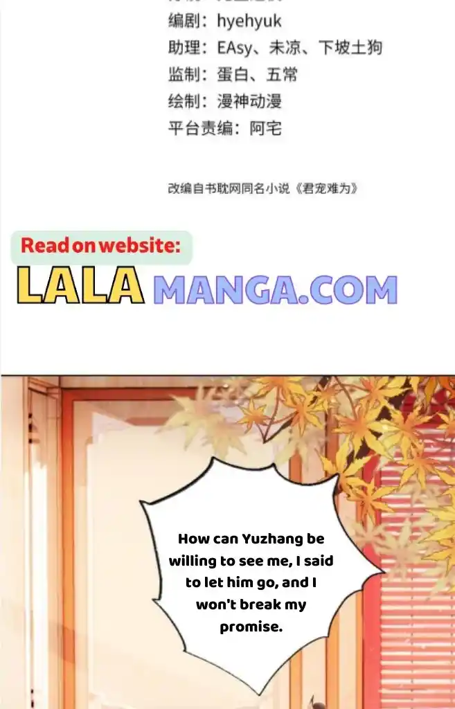 Please Love Me Gentle. Chapter 85