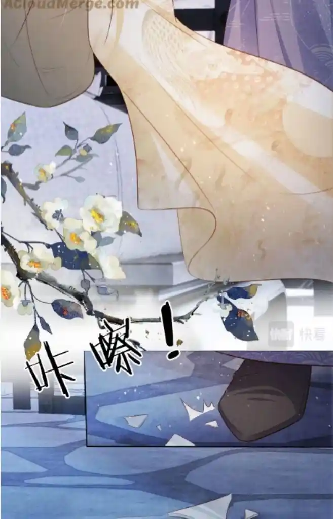 Please Love Me Gentle. Chapter 85