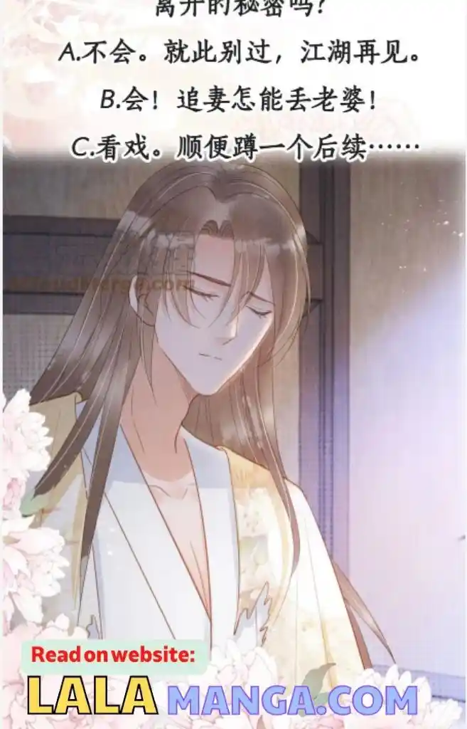 Please Love Me Gentle. Chapter 85