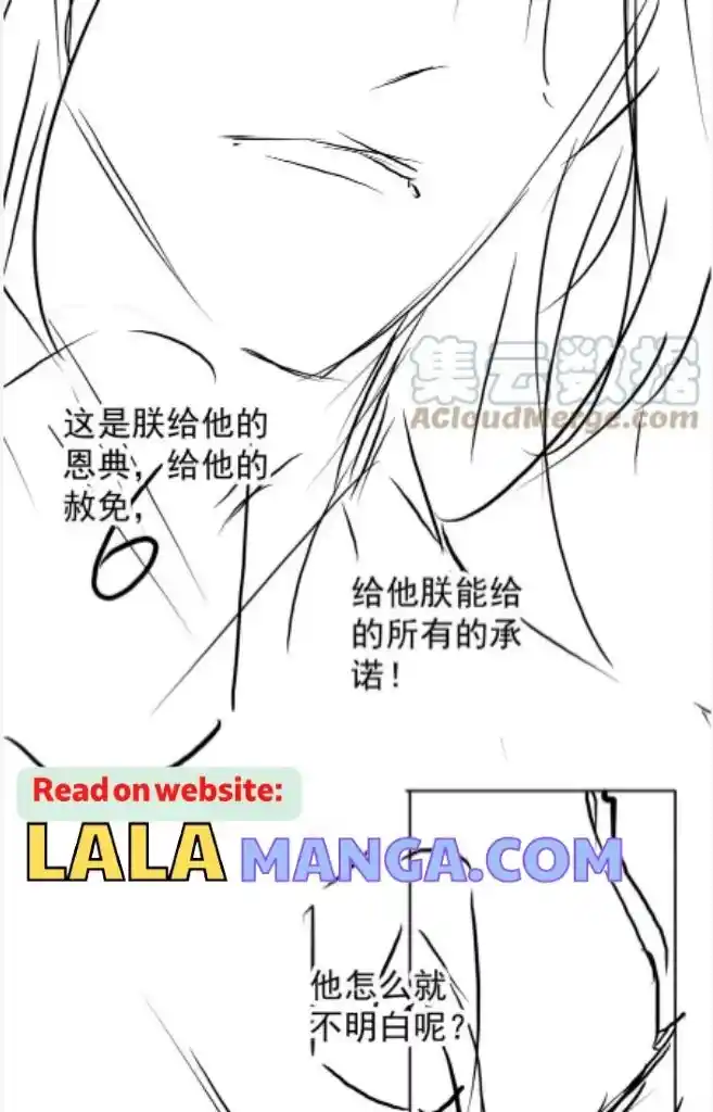 Please Love Me Gentle. Chapter 85