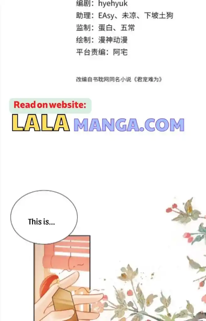 Please Love Me Gentle. Chapter 86