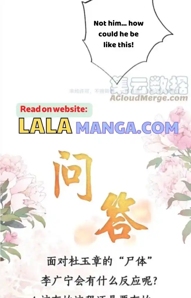 Please Love Me Gentle. Chapter 86