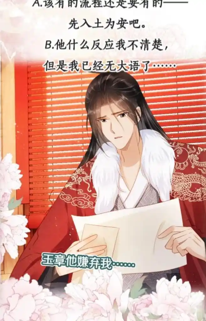 Please Love Me Gentle. Chapter 86