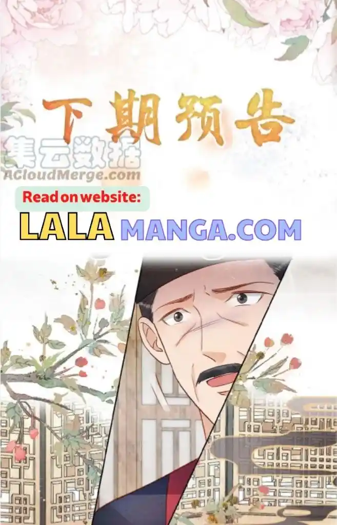 Please Love Me Gentle. Chapter 86