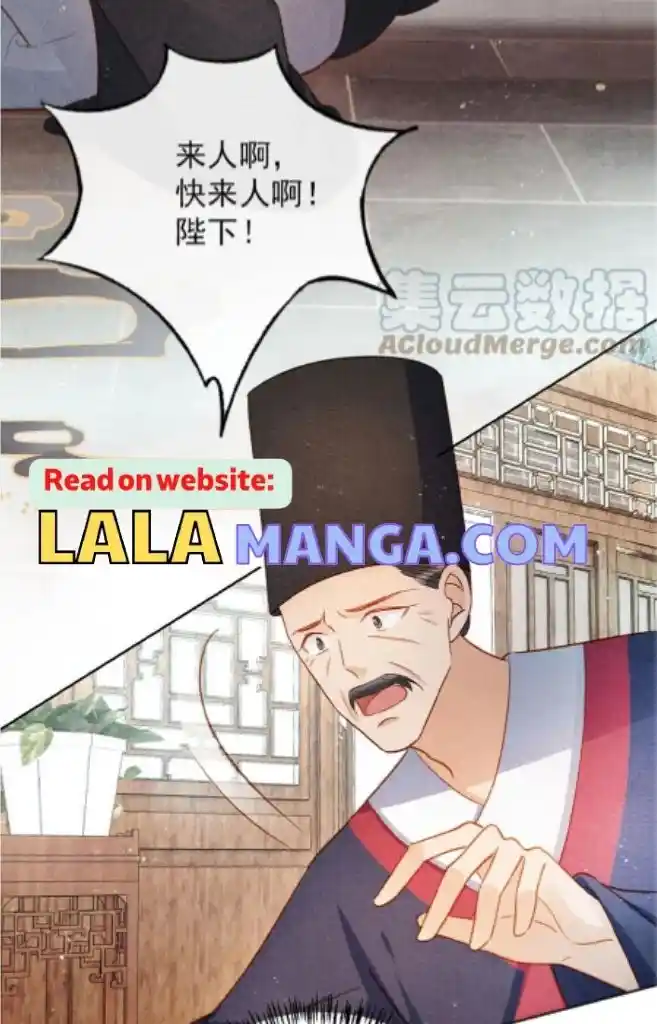 Please Love Me Gentle. Chapter 86