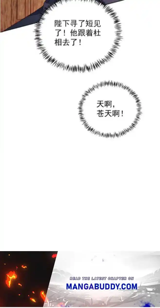 Please Love Me Gentle. Chapter 86