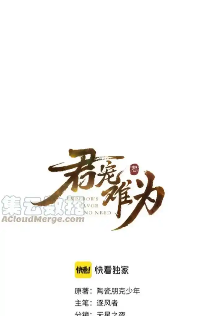 Please Love Me Gentle. Chapter 89