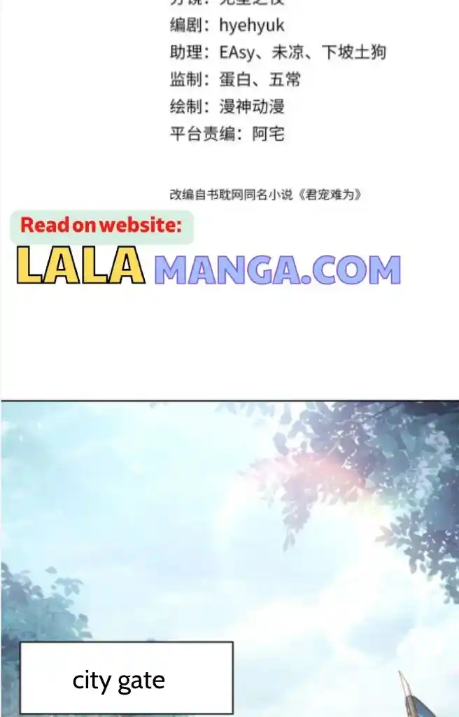 Please Love Me Gentle. Chapter 89